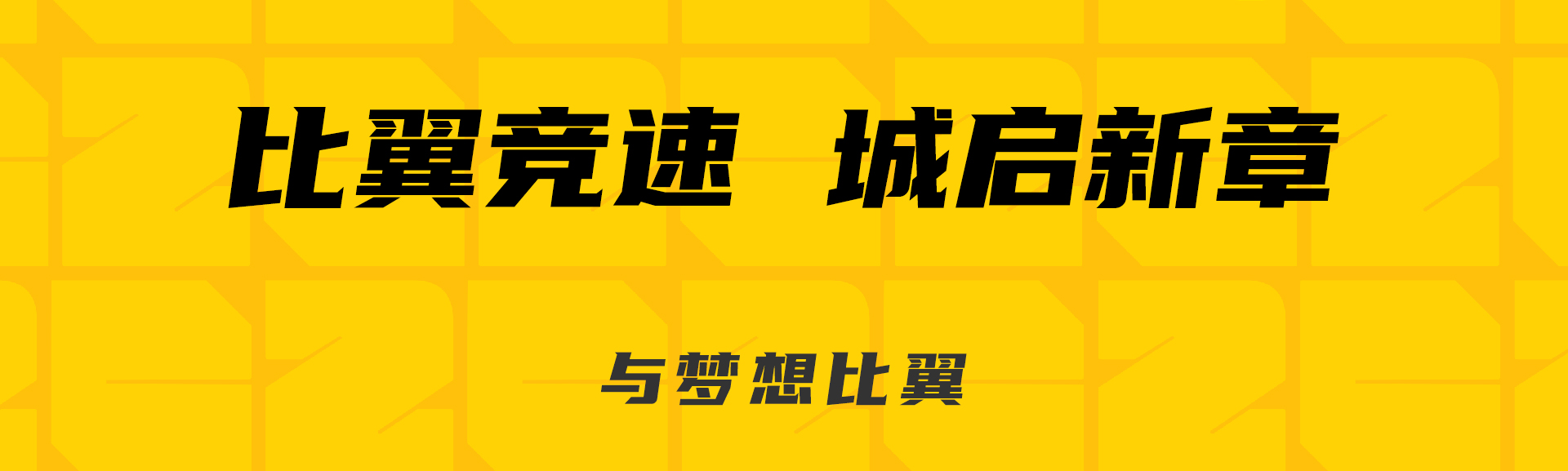 Hero Background
